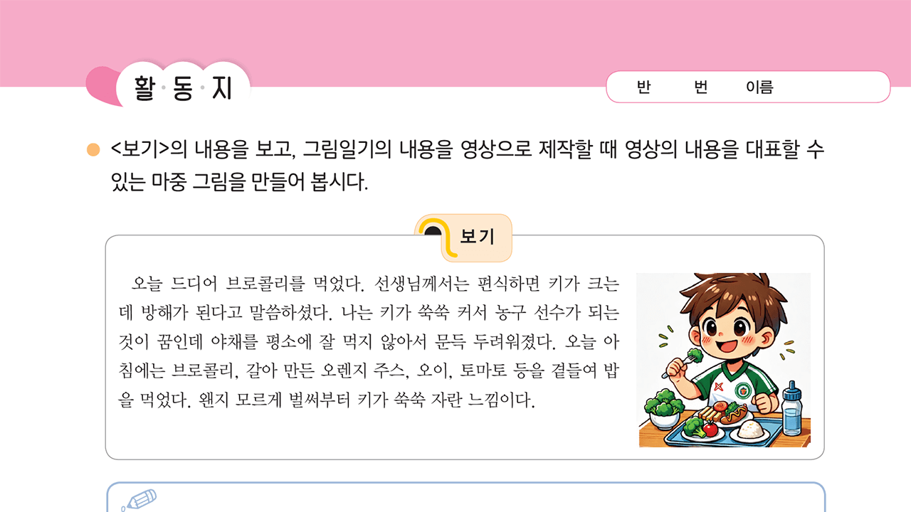 썸네일